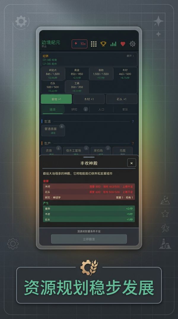边境纪元好玩吗 边境纪元玩法简介