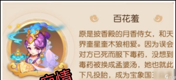 《<a id='link_pop' class='keyword-tag' href='https://www.9game.cn/menghuanxiyou/'>梦幻西游手游</a>百花泡泡通关攻略》（一键秒杀）