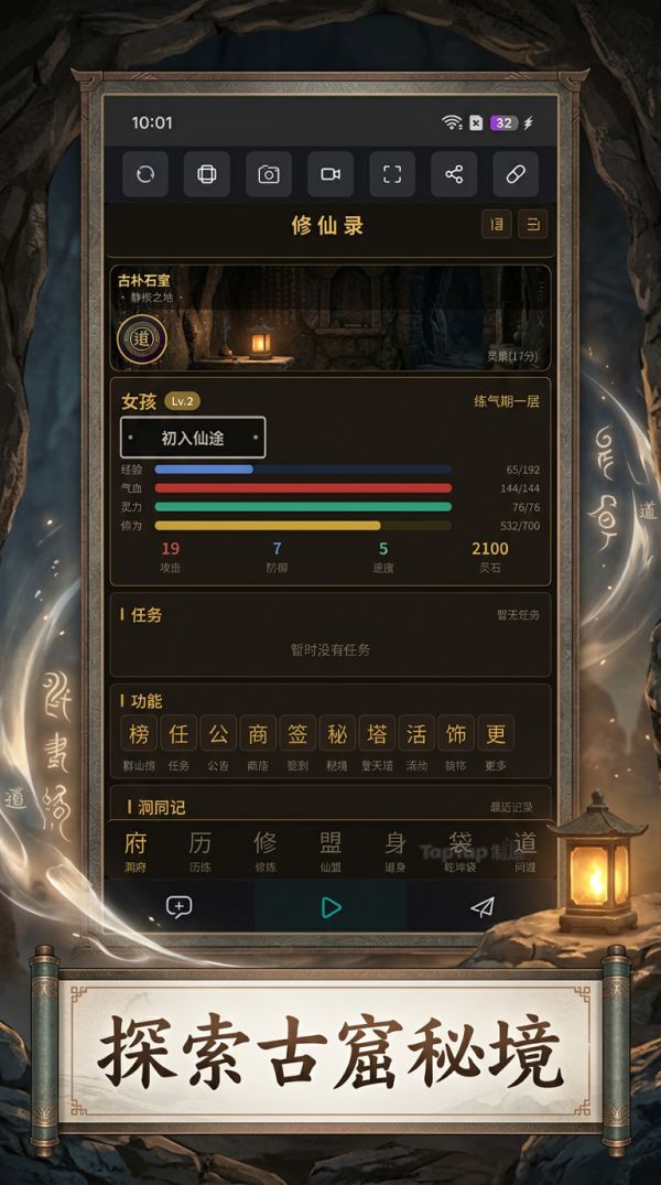 古窟问道：大道三千什么时候出 公测上线时间预告