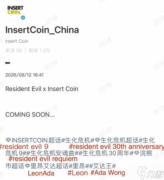 《生化9》艾达王疑似意外泄露？厂商紧急删标签露馅