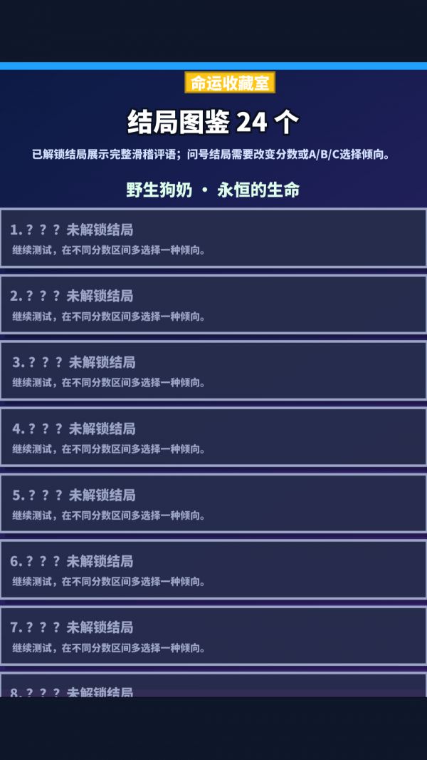野生狗奶与春秋肠什么时候出 公测上线时间预告