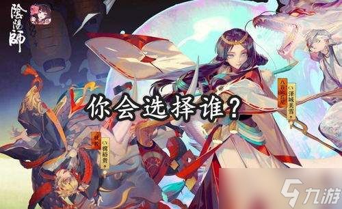 阴阳师如何用蓝牙赠送式神
