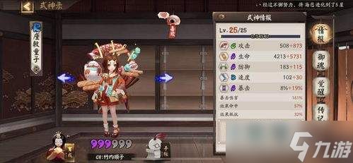 阴阳师如何用蓝牙赠送式神