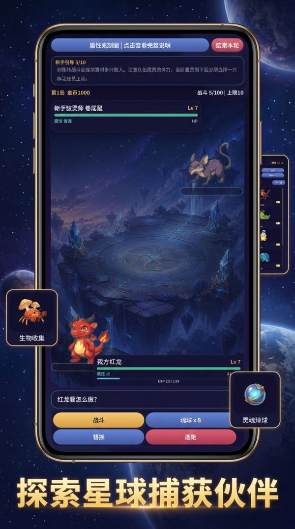 星宠计划好玩吗 星宠计划玩法简介