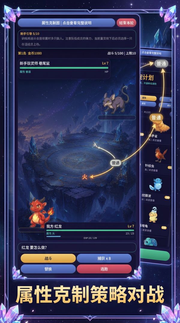 星宠计划好玩吗 星宠计划玩法简介