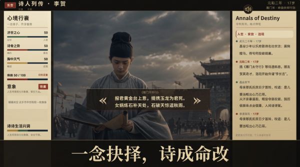 诗人列传什么时候出 公测上线时间预告