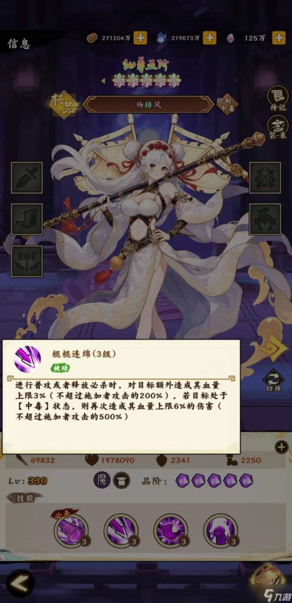 无双萌将杨排风怎么玩杨排风玩法攻略