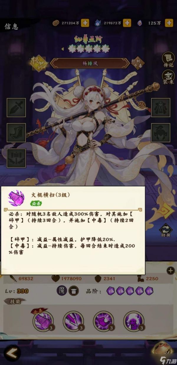 无双萌将杨排风怎么玩杨排风玩法攻略