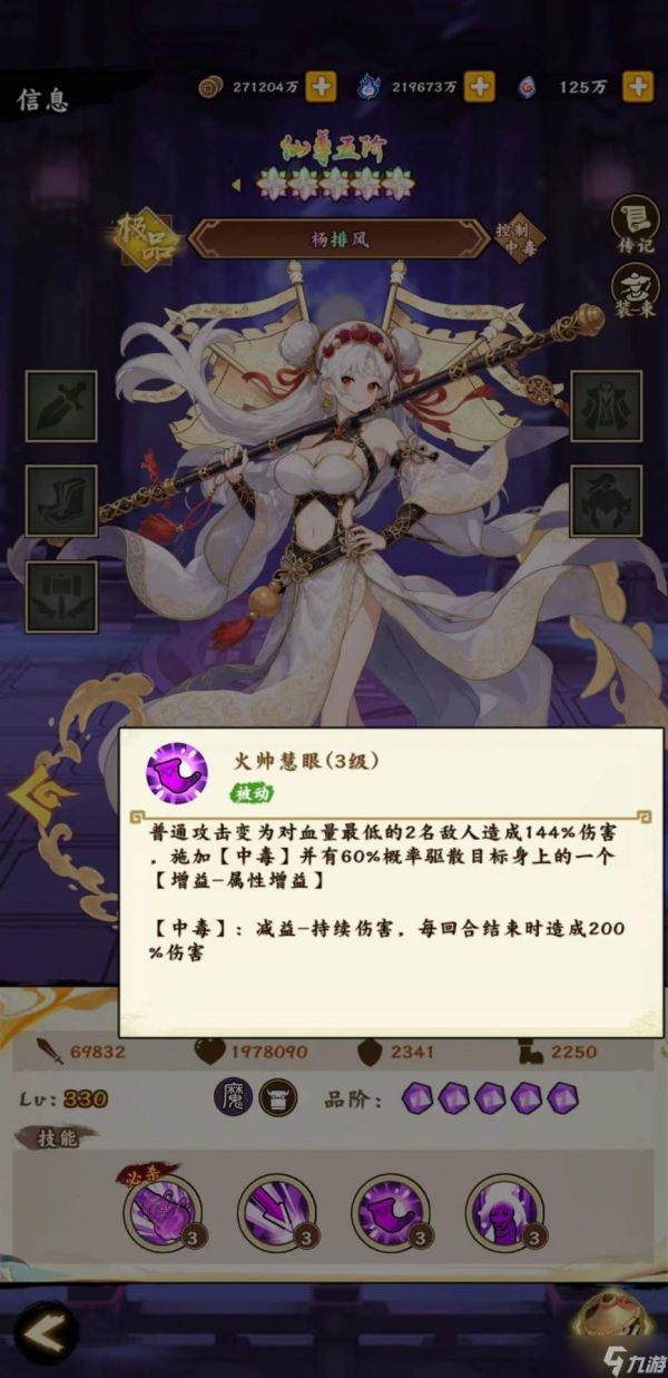 无双萌将杨排风怎么玩杨排风玩法攻略
