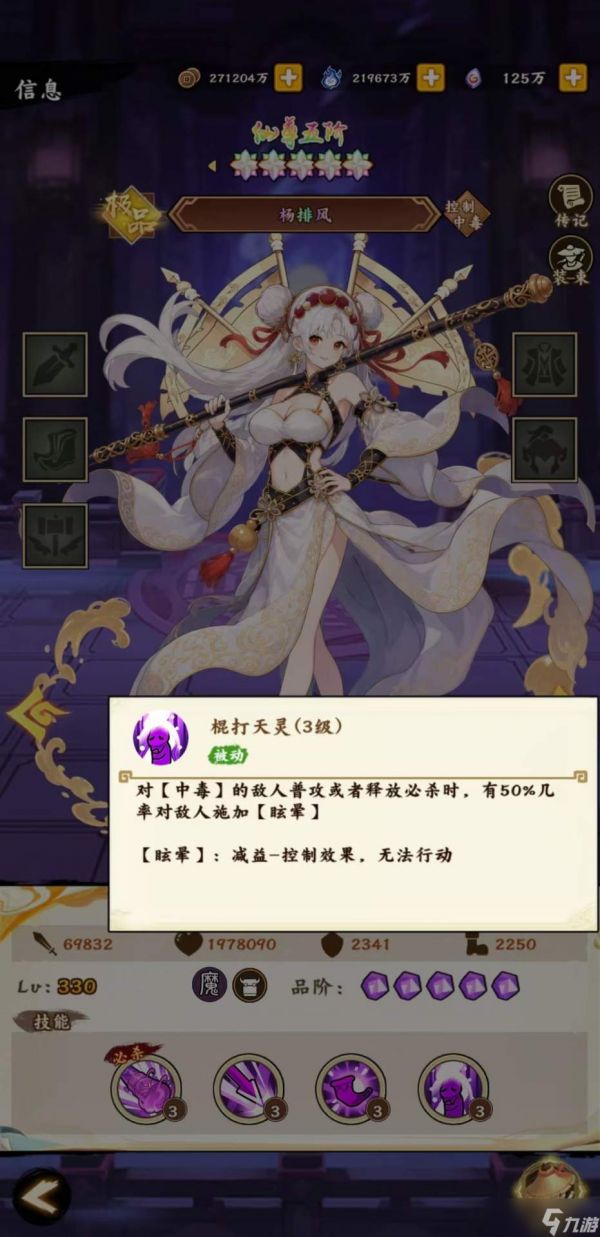 无双萌将杨排风怎么玩杨排风玩法攻略