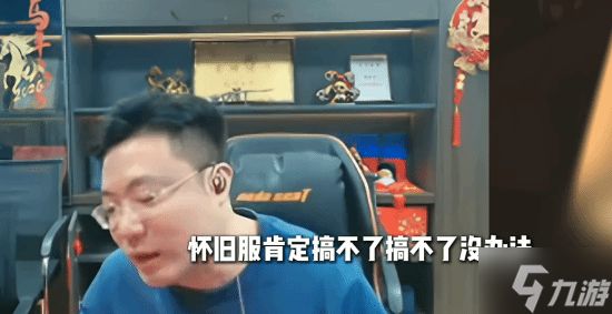 大司马lol怀旧服比赛停办！本人回应 百万奖金没人看