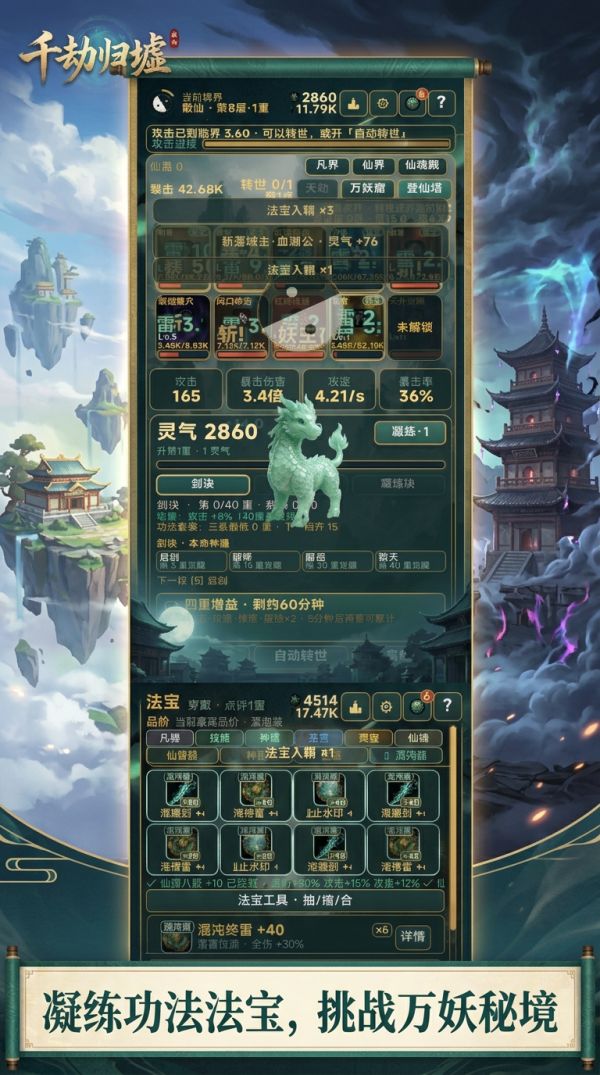 第三劫好玩吗 第三劫玩法简介