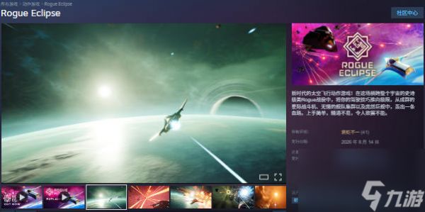 太空飞行动作射击《星际战士：蚀》登陆Steam正式推出