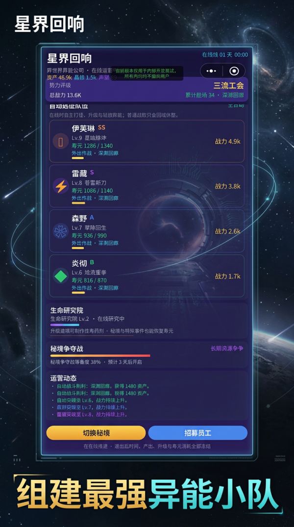 星界回响什么时候出 公测上线时间预告
