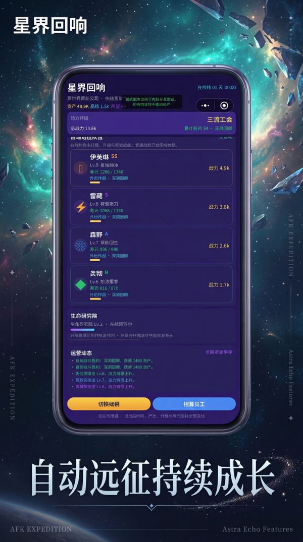 星界回响什么时候出 公测上线时间预告