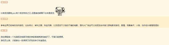 成龙当脸模的游戏你会玩吗？环境战斗加喜剧风格