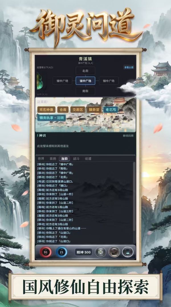 御灵问道好玩吗 御灵问道玩法简介