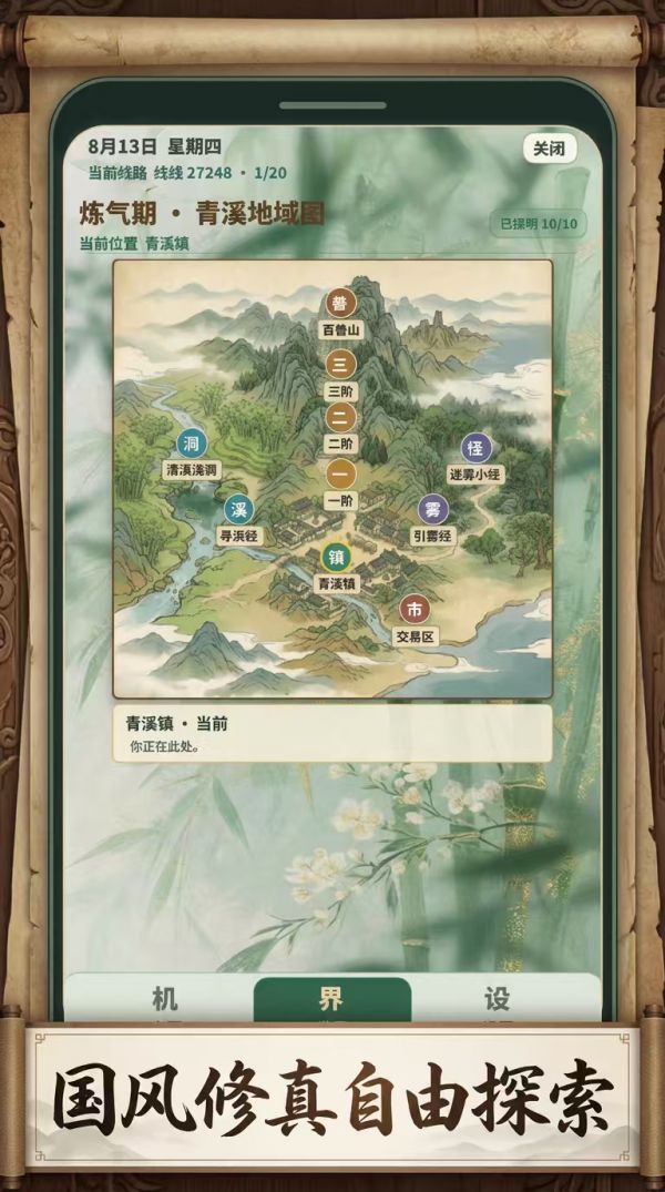 御灵问道好玩吗 御灵问道玩法简介