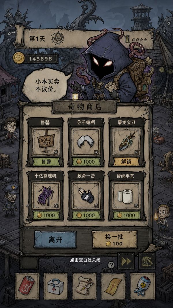 我在末日打邪神好玩吗 我在末日打邪神玩法简介