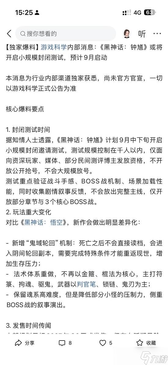 黑神话：钟馗开发提速，2027年末发售或成现实？