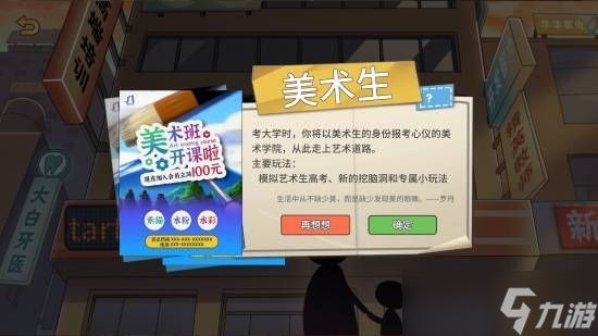 《中国式家长》惊喜大更新 全新美术生艺考玩法太真实
