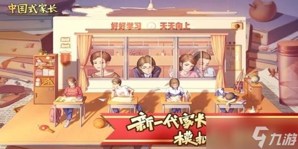 《中国式家长》惊喜大更新 全新美术生艺考玩法太真实