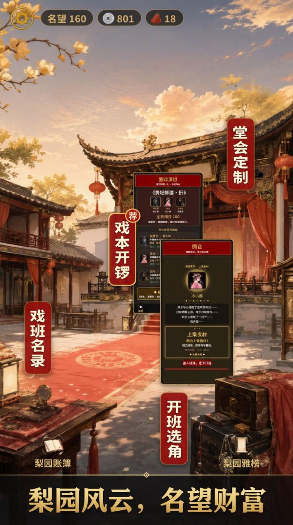 梨园赌角什么时候出 公测上线时间预告