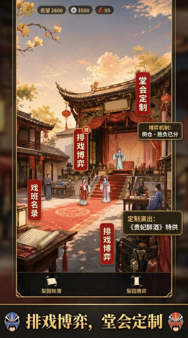 梨园赌角什么时候出 公测上线时间预告