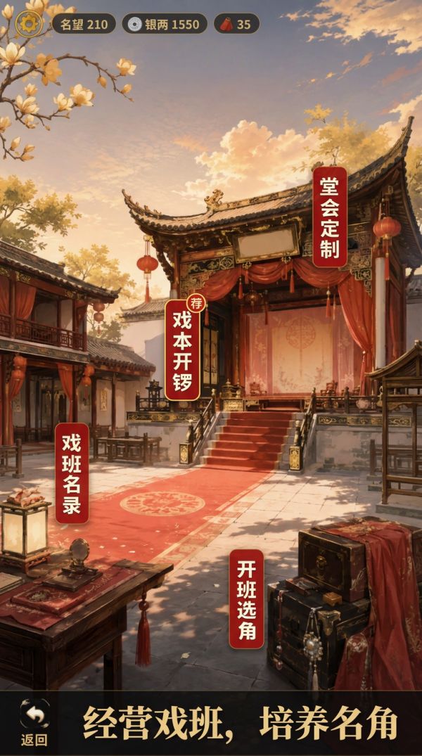 梨园赌角什么时候出 公测上线时间预告