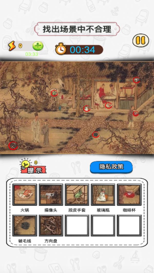 找茬一起来好玩吗 找茬一起来玩法简介