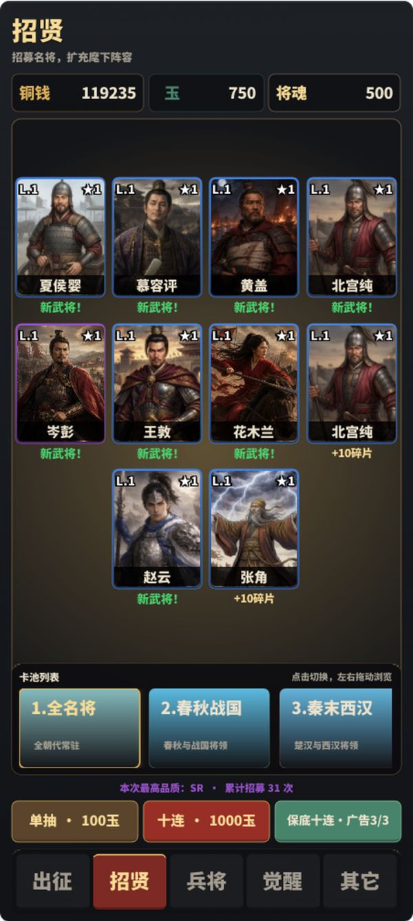 名将无双好玩吗 名将无双玩法简介