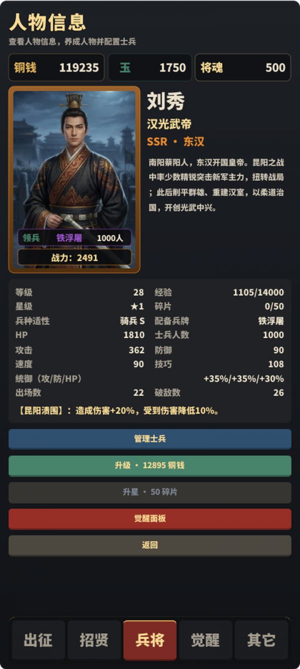 名将无双好玩吗 名将无双玩法简介