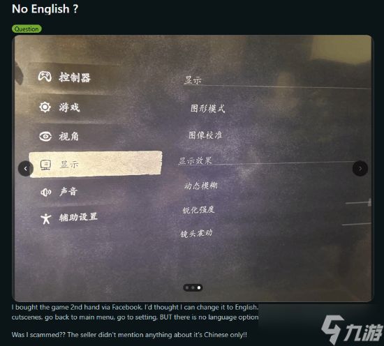 黑神话：悟空<a linkid=392181>国行</a>版仅含中文字音引玩家困惑，期待英文字幕支持