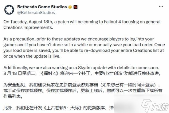 折磨玩家的更新!上古卷轴5更新 MOD圈集体破防崩盘