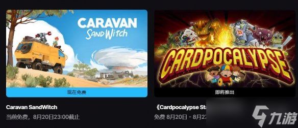 Epic喜加一：科幻公路游戏《漫漫长路：沙巫之旅》免费领