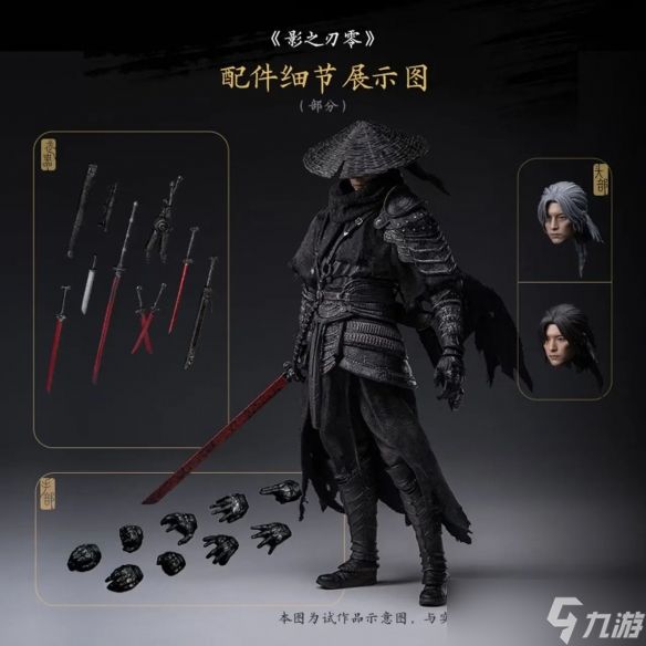 《影之刃零》实体收藏版售价1199元！限量20000套
