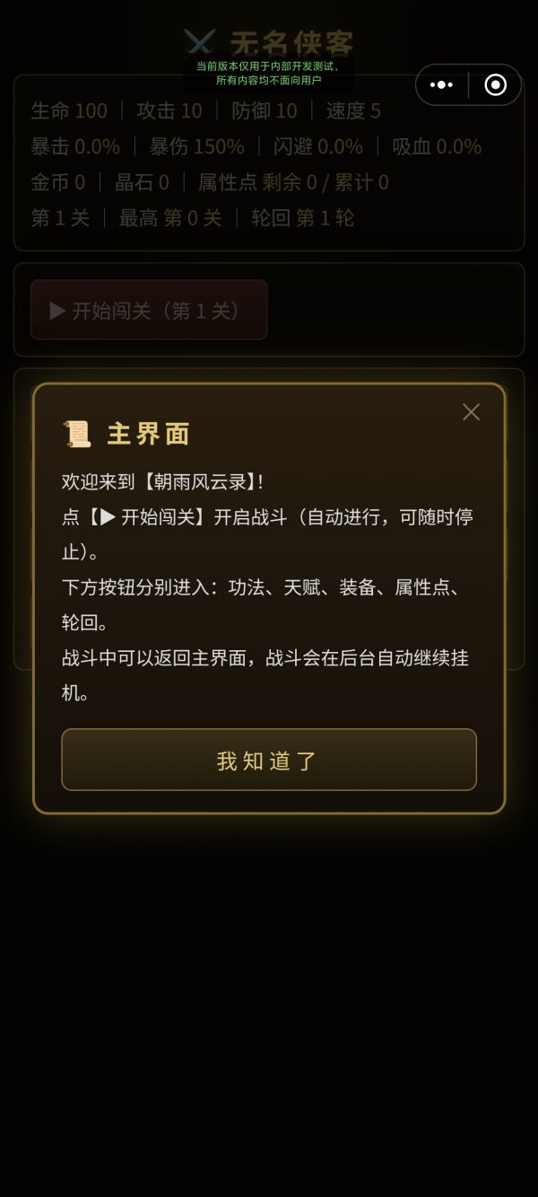朝雨风云录什么时候出 公测上线时间预告