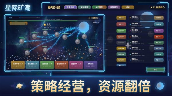 星际矿潮好玩吗 星际矿潮玩法简介