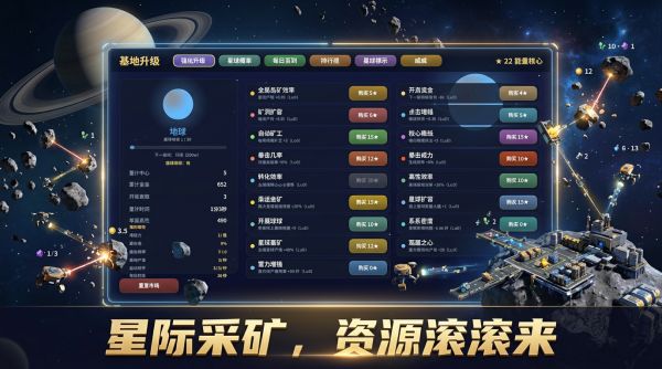 星际矿潮好玩吗 星际矿潮玩法简介