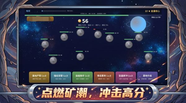 星际矿潮好玩吗 星际矿潮玩法简介
