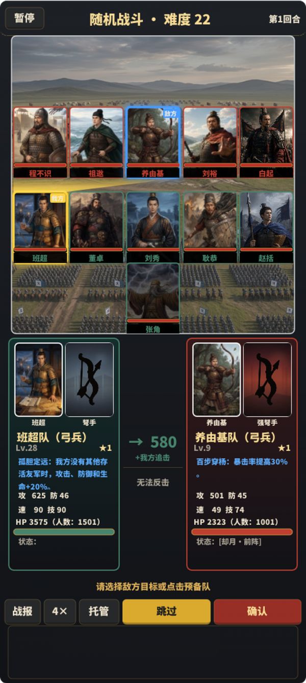 名将无双什么时候出 公测上线时间预告