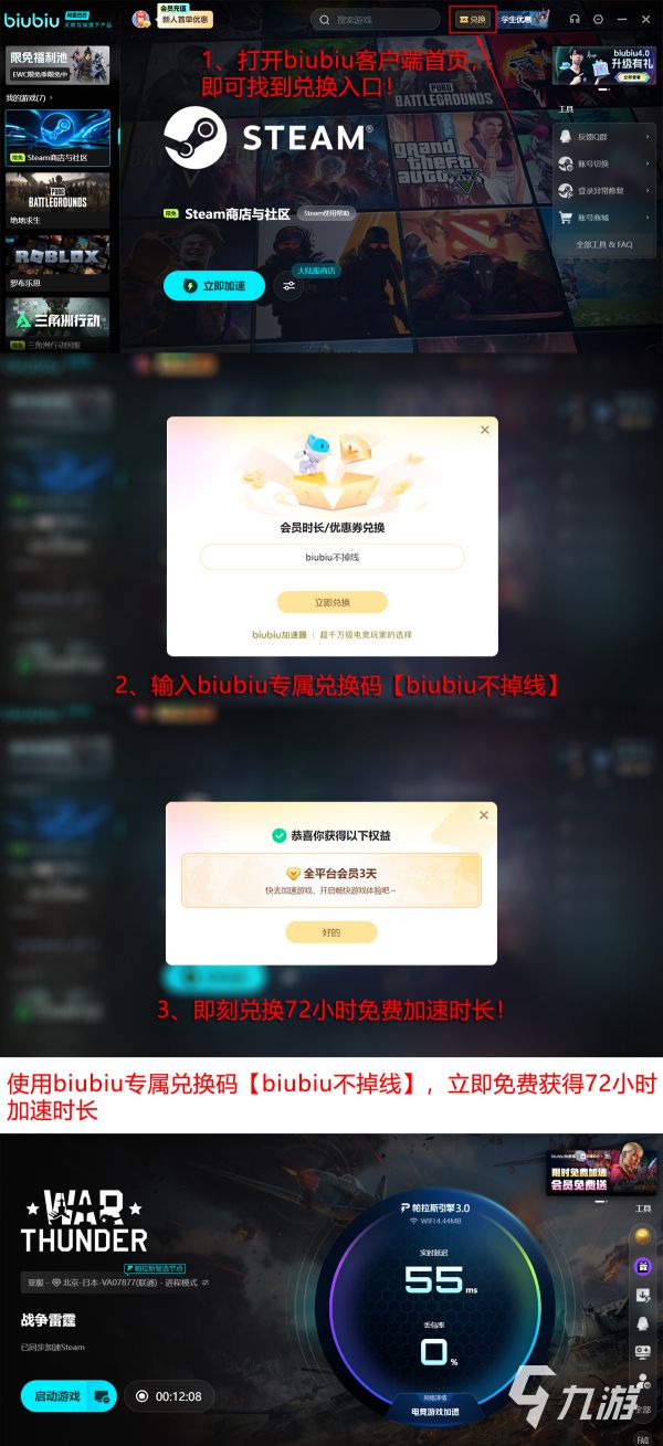 战争雷霆加速器推荐：稳定低延迟的实用选择