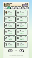 下一任村长好玩吗 下一任村长玩法简介