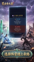 荒古登天录什么时候出 公测上线时间预告