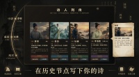 诗人列传什么时候出 公测上线时间预告