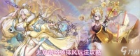 无双萌将杨排风怎么玩杨排风玩法攻略