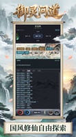 御灵问道好玩吗 御灵问道玩法简介