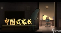 《中国式家长》惊喜大更新 全新美术生艺考玩法太真实