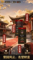 梨园赌角什么时候出 公测上线时间预告