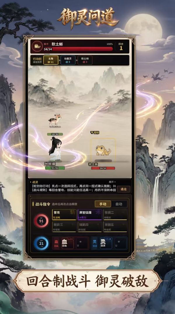 御灵问道什么时候出 公测上线时间预告